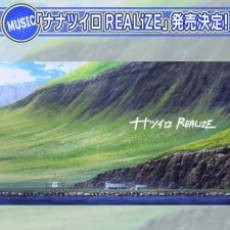 Nanatsu-iro REALiZE