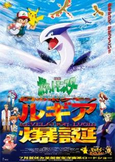 Pokémon the Movie 2000