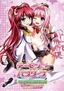 Demon Busters: Ecchi na Ecchi na Demon Taiji THE ANIMATION