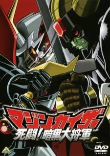 Mazinkaiser vs. Great General of Darkness