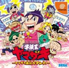 Gakkyuu-Ou Yamazaki