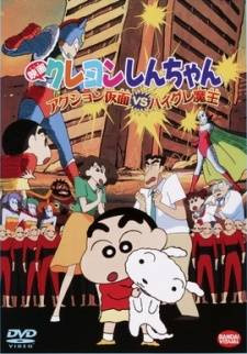 Crayon Shin-chan: Action Mask vs. Leotard Devil