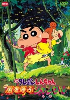 Crayon Shin-chan: Jungle That Invites Storm