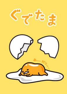 Gudetama