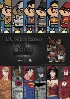 DC Super Heroes vs Taka no Tsume Dan