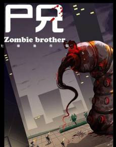 Zombie Brother