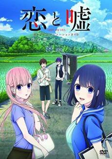 LOVE and LIES OVA