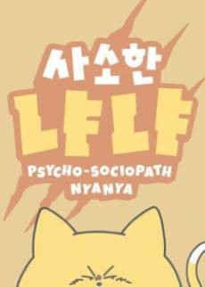 Psycho Nyanya