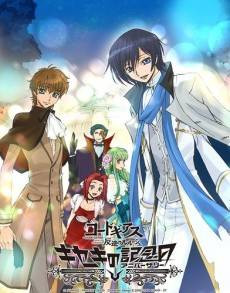 Code Geass: Hangyaku no Lelouch Picture Drama - Kiseki no Anniversary