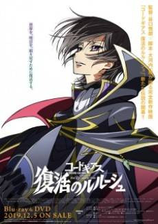 Code Geass: Fukkatsu no Lelouch Picture Drama - Re;f 103.00 ~ Shinkai no Kakera