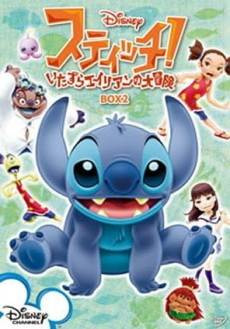 Stitch! ~The Mischievous Alien's Great Adventure~ Son of Sprout