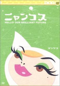 Nyancos: Hello! Our Brilliant Future