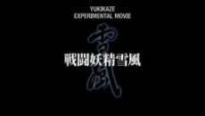 Sentou Yousei Yukikaze: Experimental Movie