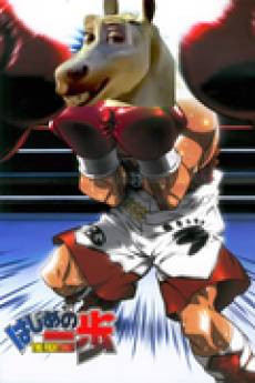 Hajime no Ippo: The Fighting!