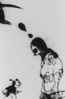 Issunboushi no Shusse