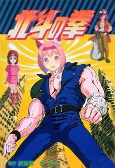 Fist of the North Star