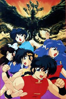 Ranma ½: One Flew Over the Kuno's Nest