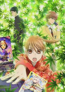Chihayafuru