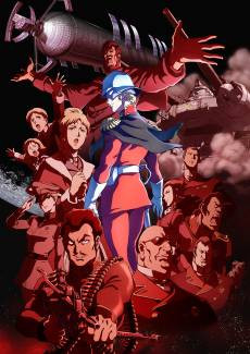 Mobile Suit Gundam: The Origin