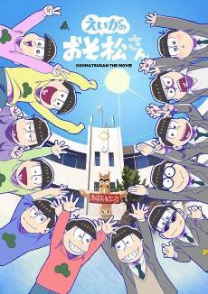 Mr. Osomatsu the Movie: Prologue Theater