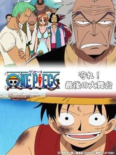 One Piece Special: Protect! The Last Great Performance