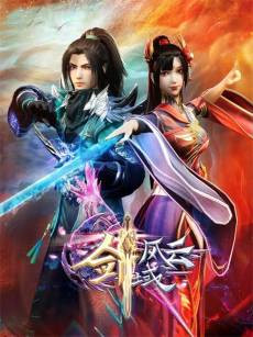 The Legend of Sword Domain 2rd Season