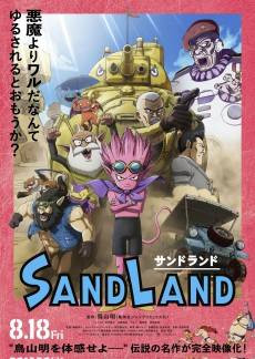 Sand Land