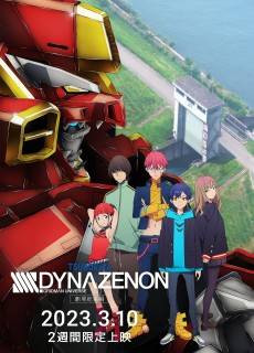 SSSS.DYNAZENON Grand Episode