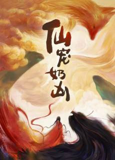 Celestial Bonds