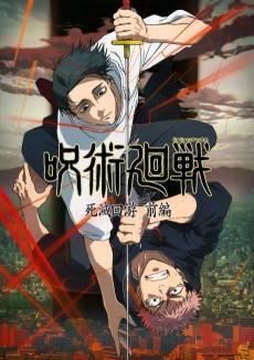 JUJUTSU KAISEN Season 3: The Culling Game Part 1