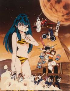 Urusei Yatsura Movie 6: Always My Darling