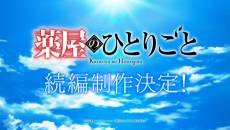 Kusuriya no Hitorigoto (Zoku-hen)
