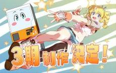 Jidou Hanbaiki ni Umarekawatta Ore wa Meikyuu wo Samayou 3rd Season