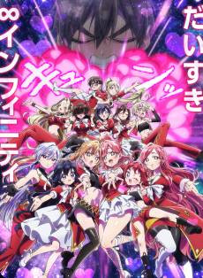 Kimi no Koto ga Dai Dai Dai Dai Daisuki na 100-nin no Kanojo 3rd Season