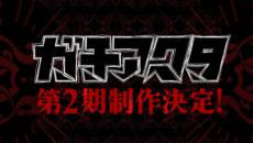 Gachiakuta 2nd Season