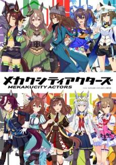 Mekakucity Actors