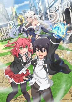 Rakudai Kenja no Gakuin Musou: Nidome no Tensei, S-Rank Cheat Majutsushi Boukenroku