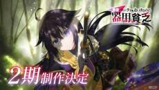 Yuusha Party wo Oidasareta Kiyou Binbou 2nd Season