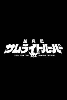 Yoroi Shinden Samurai Troopers Part 2