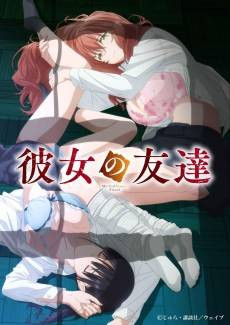 Kanojo no Tomodachi