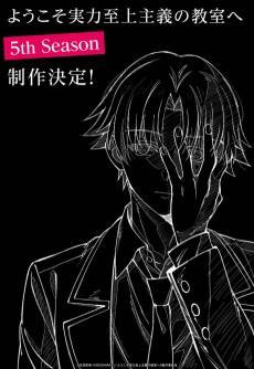 Youkoso Jitsuryoku Shijou Shugi no Kyoushitsu e 5th Season