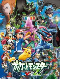 Pokémon the Series: XYZ