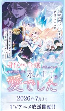 Saved By the Ice Cold Prince's Embrace