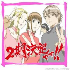 LIAR GAME 2nd Season