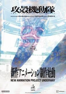 Koukaku Kidoutai: THE GHOST IN THE SHELL (Shinsaku Animation)