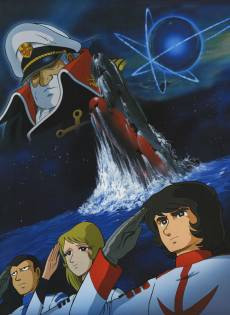 Space Battleship Yamato - Final Chapter