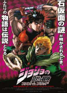 JoJo no Kimyou na Bouken: Phantom Blood
