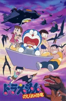 Doraemon: Nobita's Dinosaur