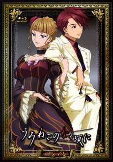 Umineko: When They Cry