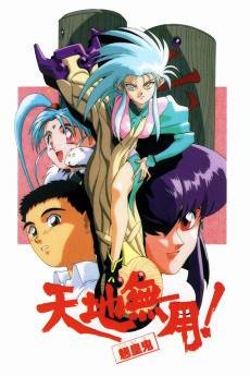 Tenchi Muyo! Ryo-Ohki